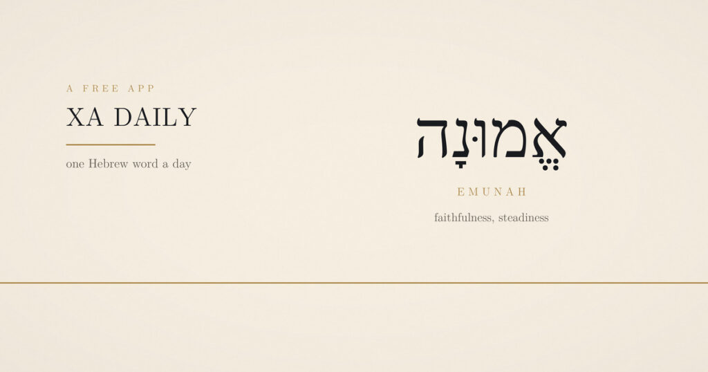 The Hebrew word emunah set large on cream paper, beside the title A free app, XA Daily, one Hebrew word a day.