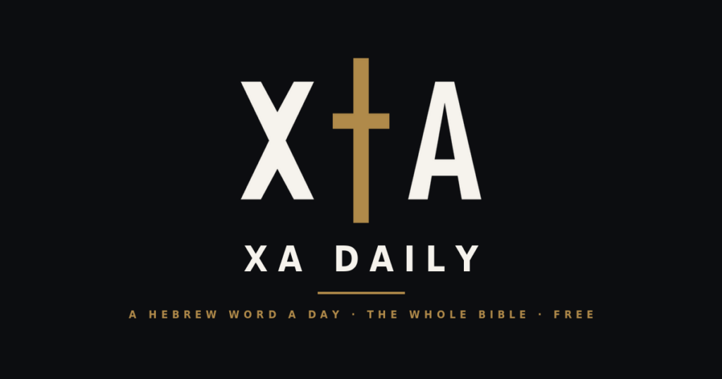 XA Daily — a Hebrew word a day and the whole Bible. The X†A monogram with a brass cross.